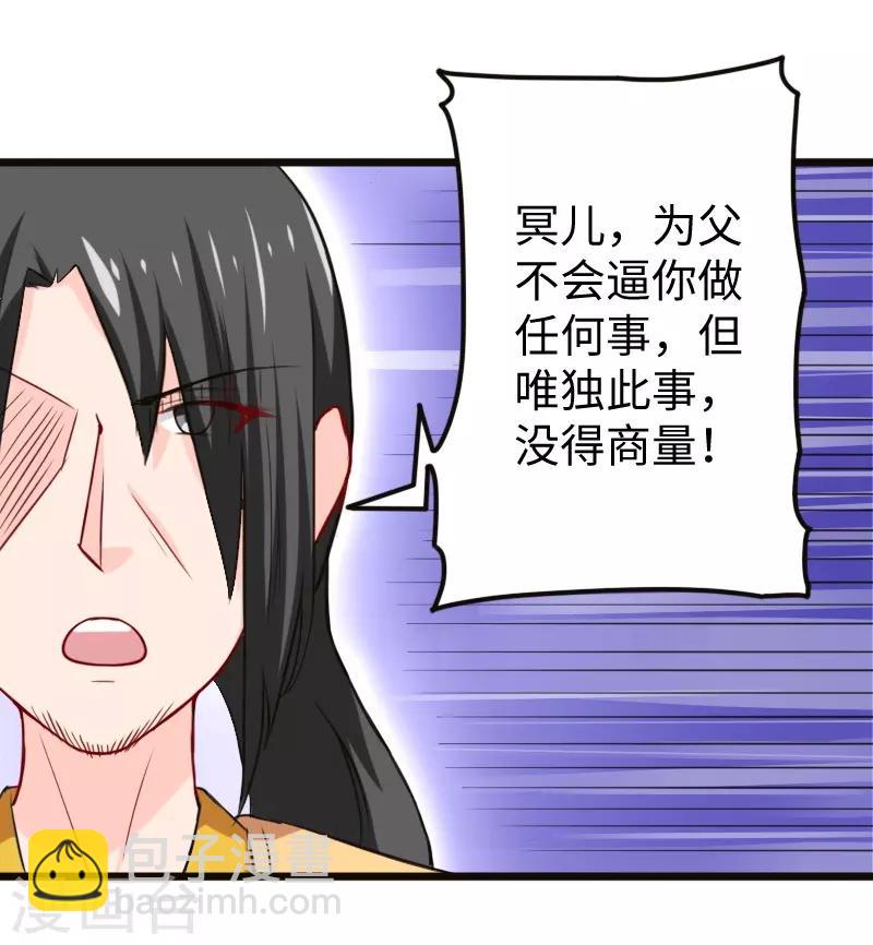 第222话 小狐狸被甩了-第222话