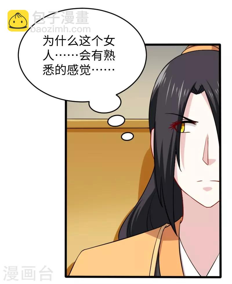 第222话 小狐狸被甩了-第222话