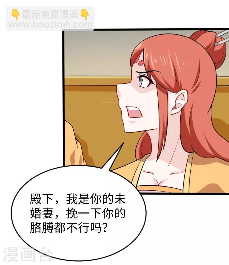 第222话 小狐狸被甩了-第222话