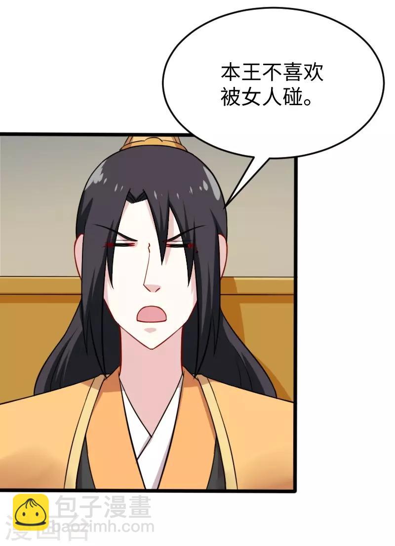 第222话 小狐狸被甩了-第222话