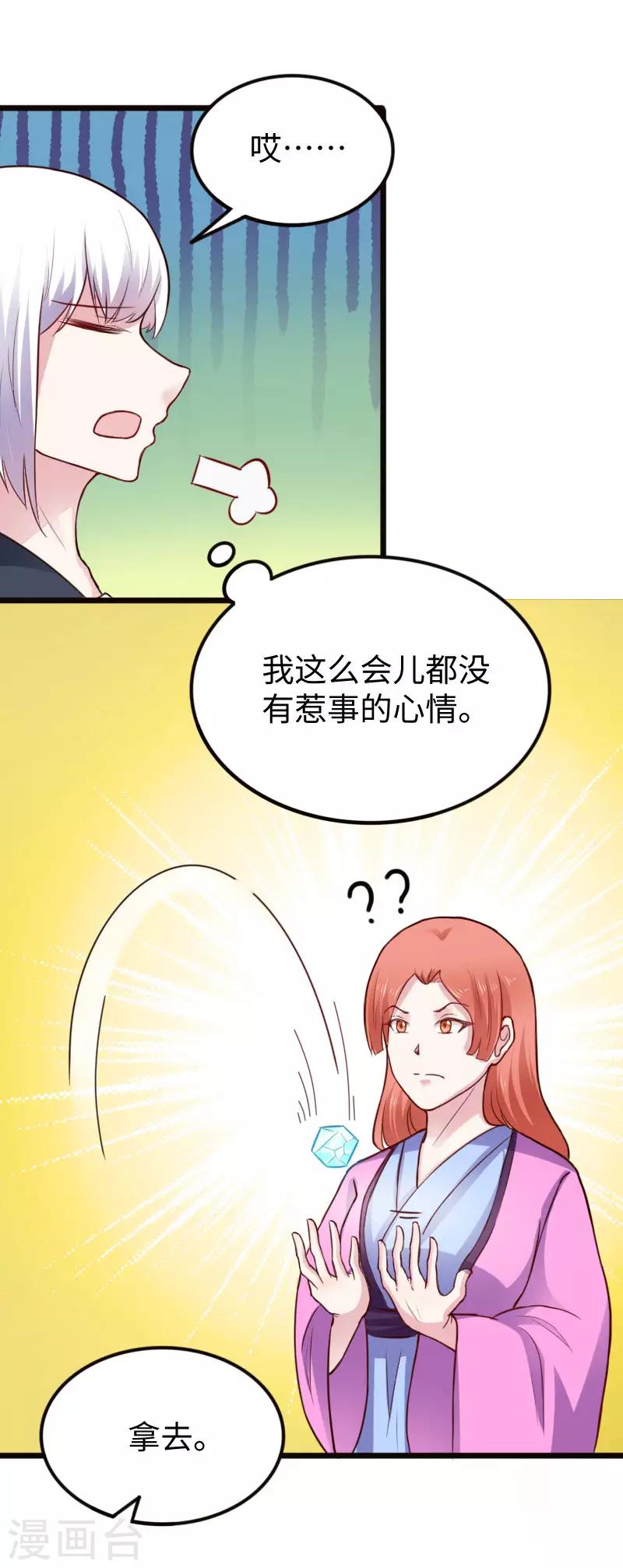第224话 兽城-第224话