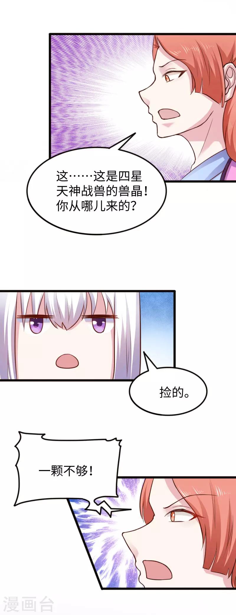 第224话 兽城-第224话