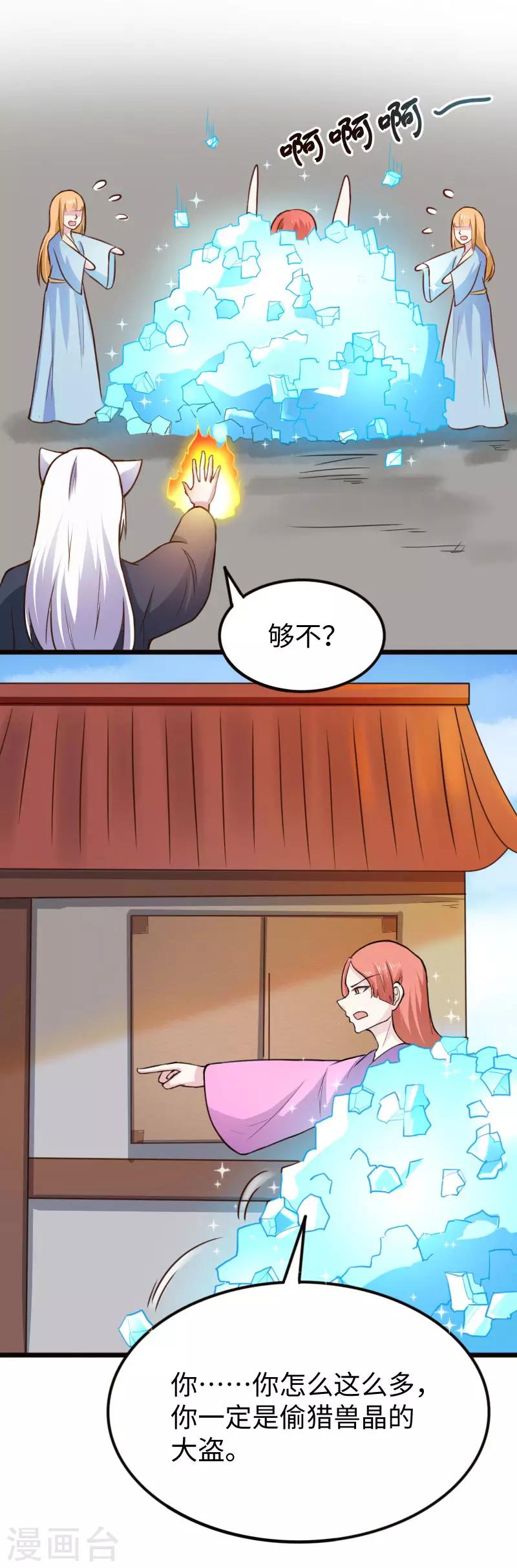 第224话 兽城-第224话