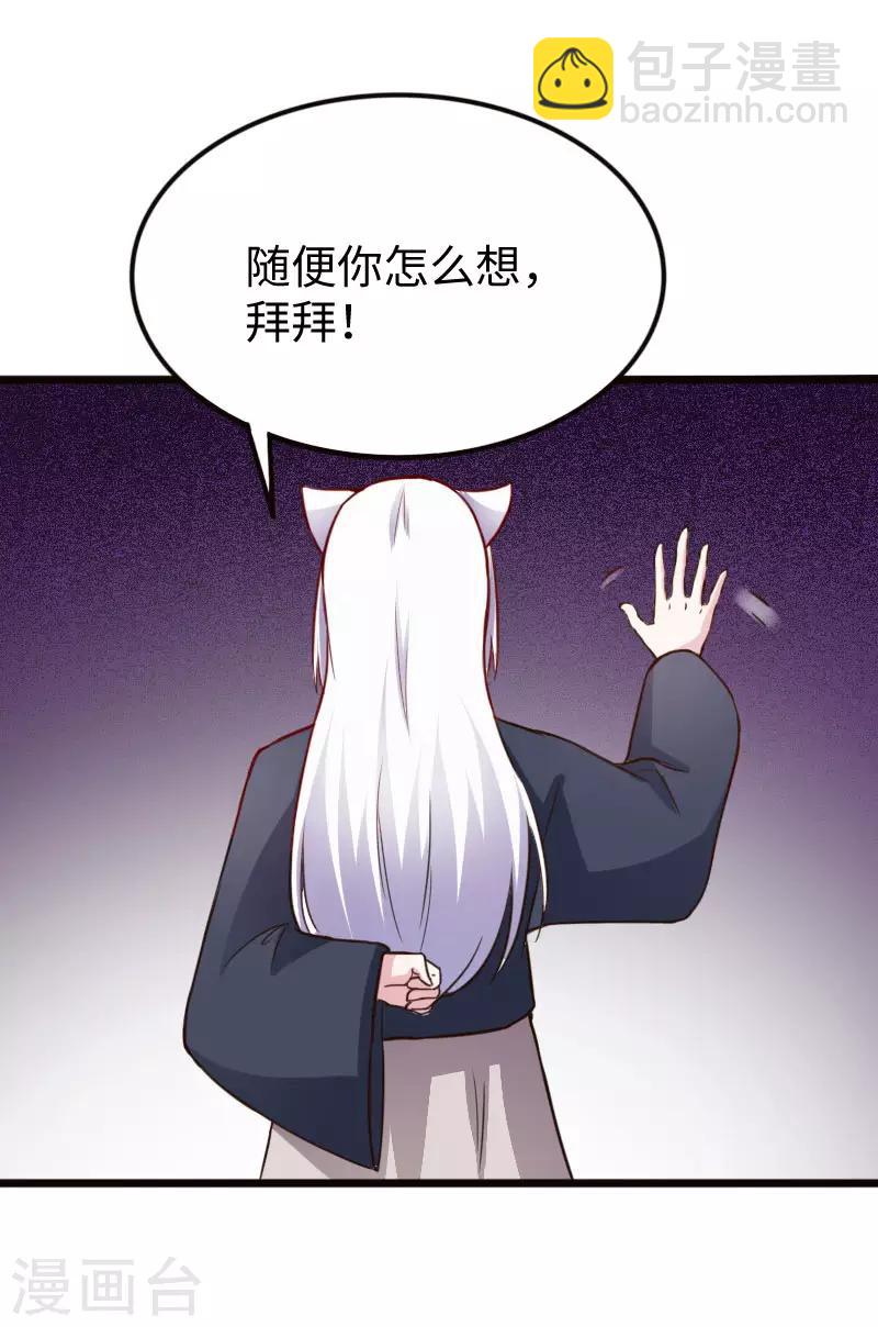 第224话 兽城-第224话