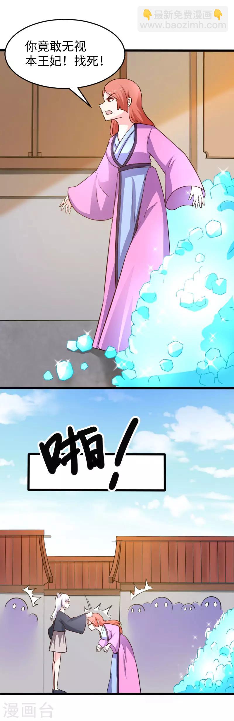 第224话 兽城-第224话