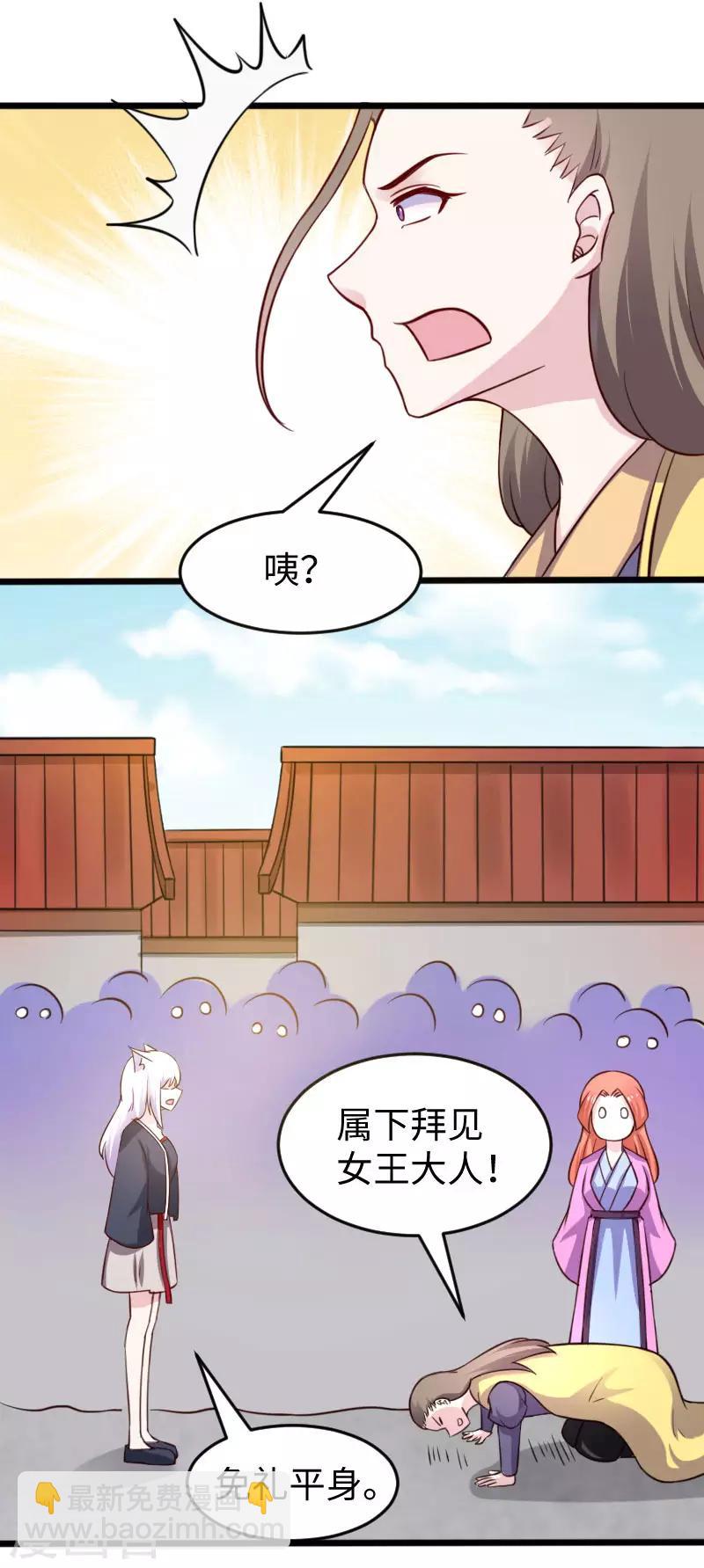 第224话 兽城-第224话