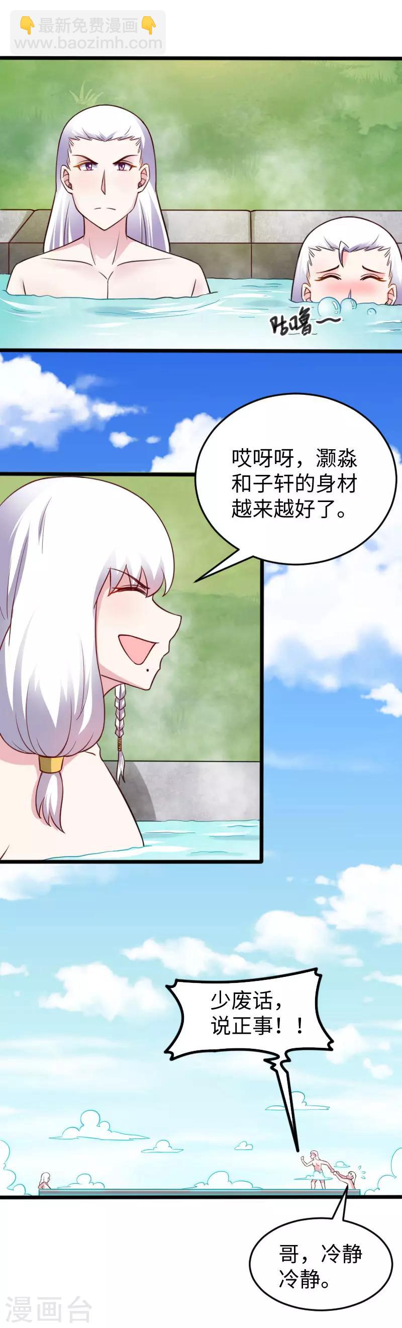 第224话 兽城-第224话