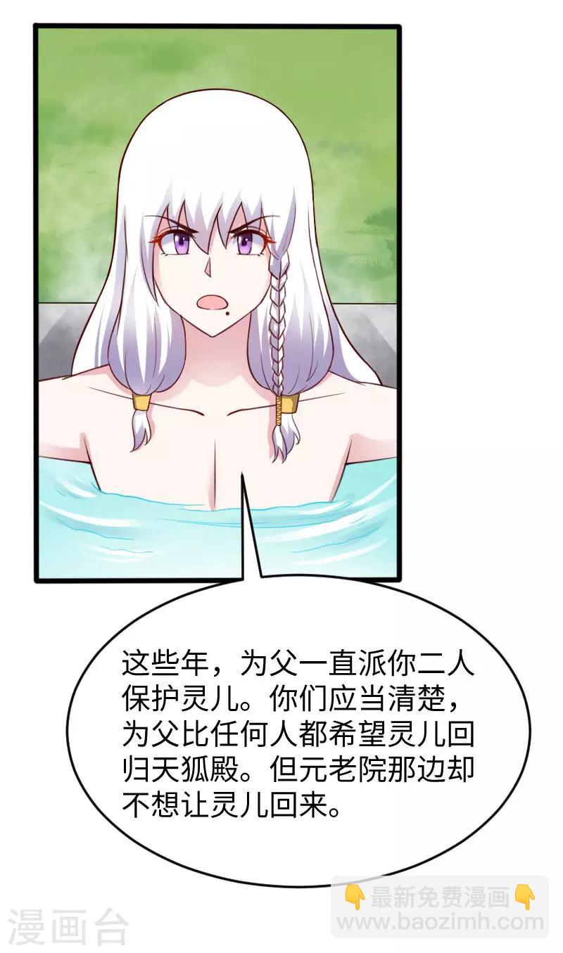 第224话 兽城-第224话