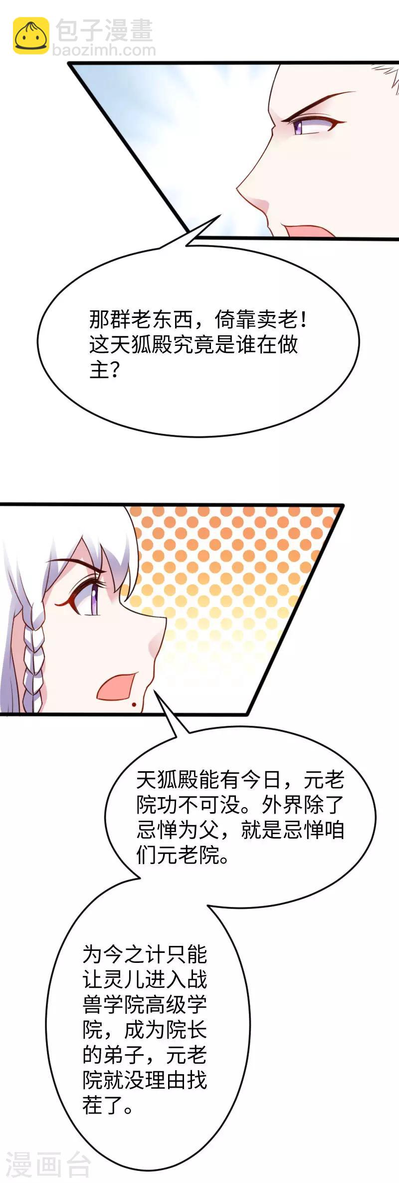 第224话 兽城-第224话