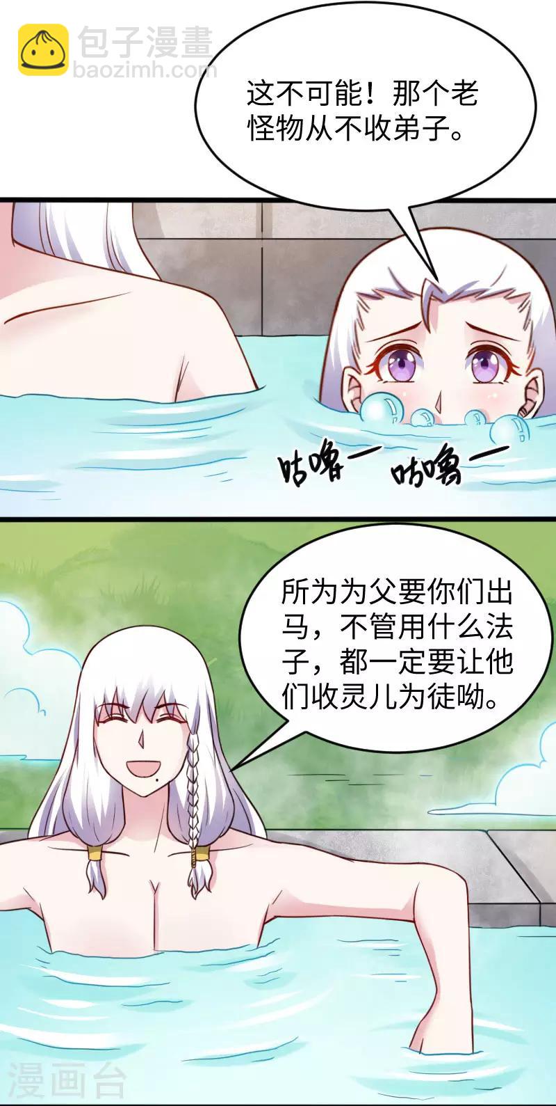 第224话 兽城-第224话