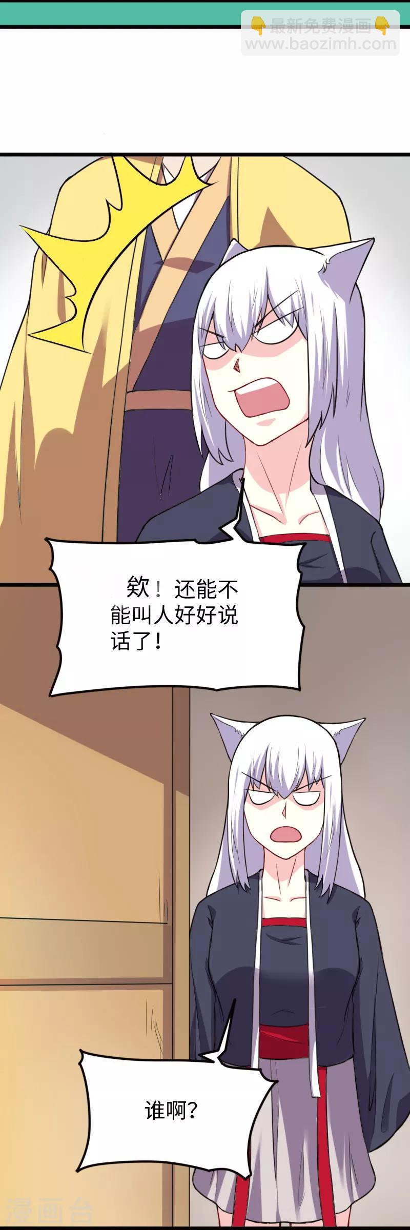 第226话 开战-第226话