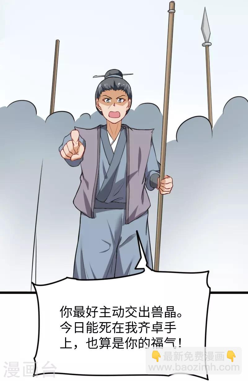 第226话 开战-第226话