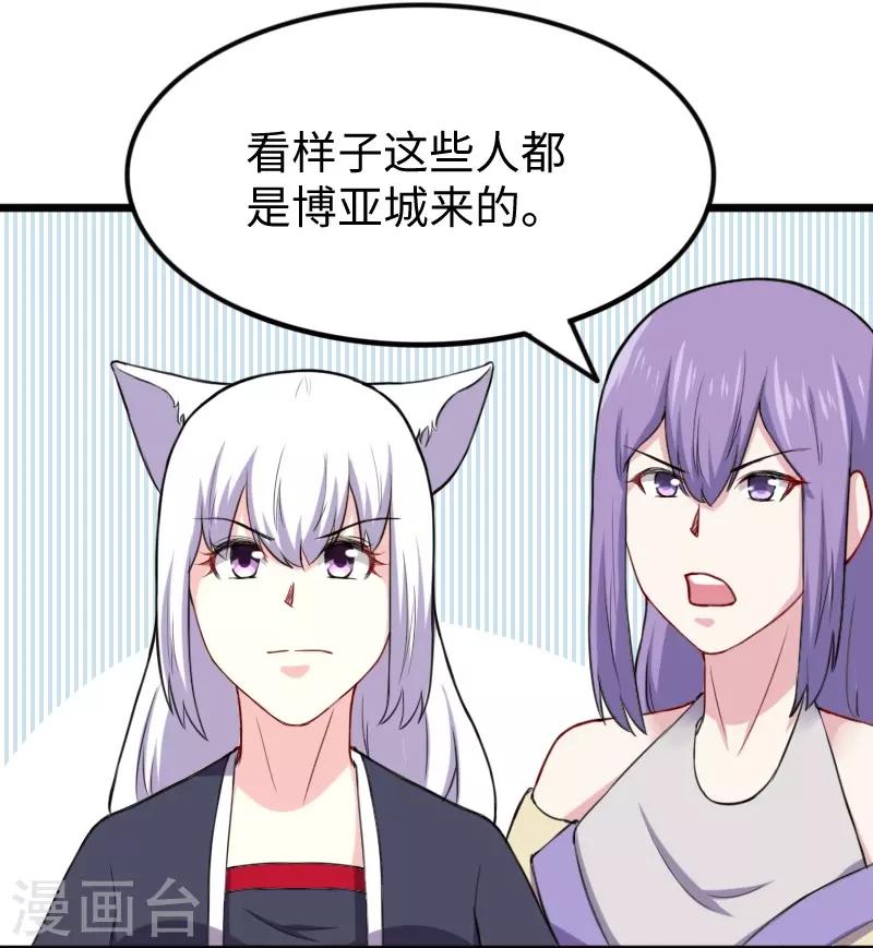 第226话 开战-第226话