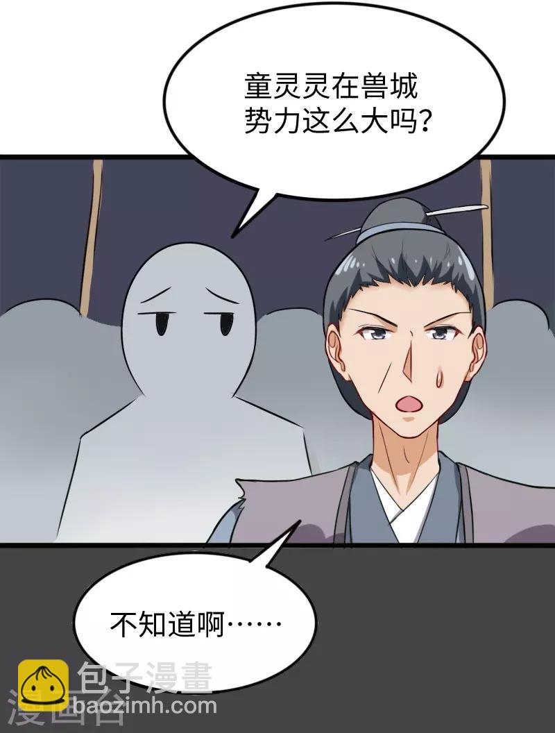 第226话 开战-第226话