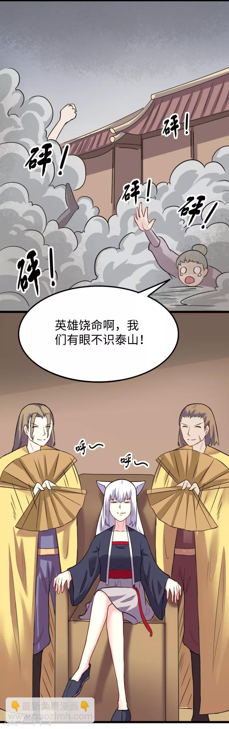 第226话 开战-第226话