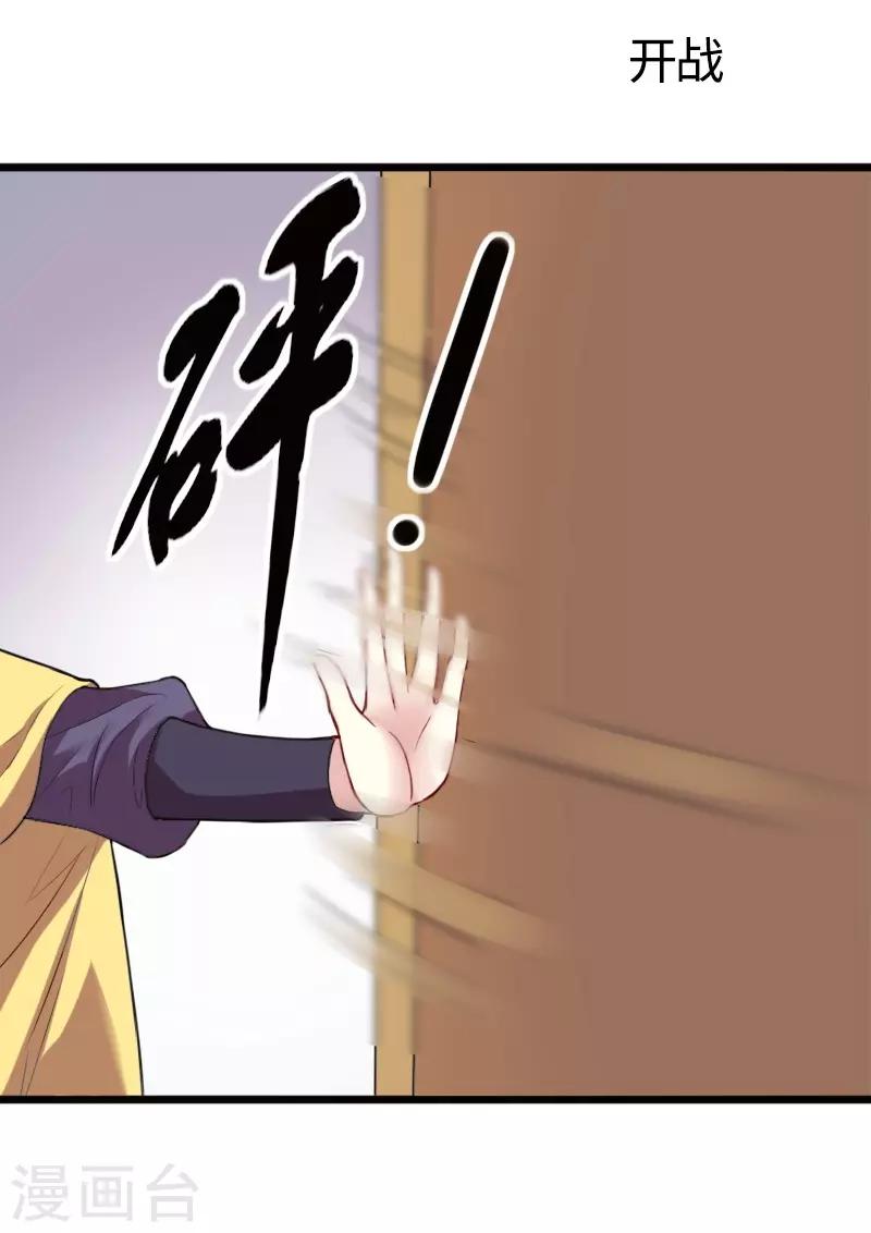 第226话 开战-第226话