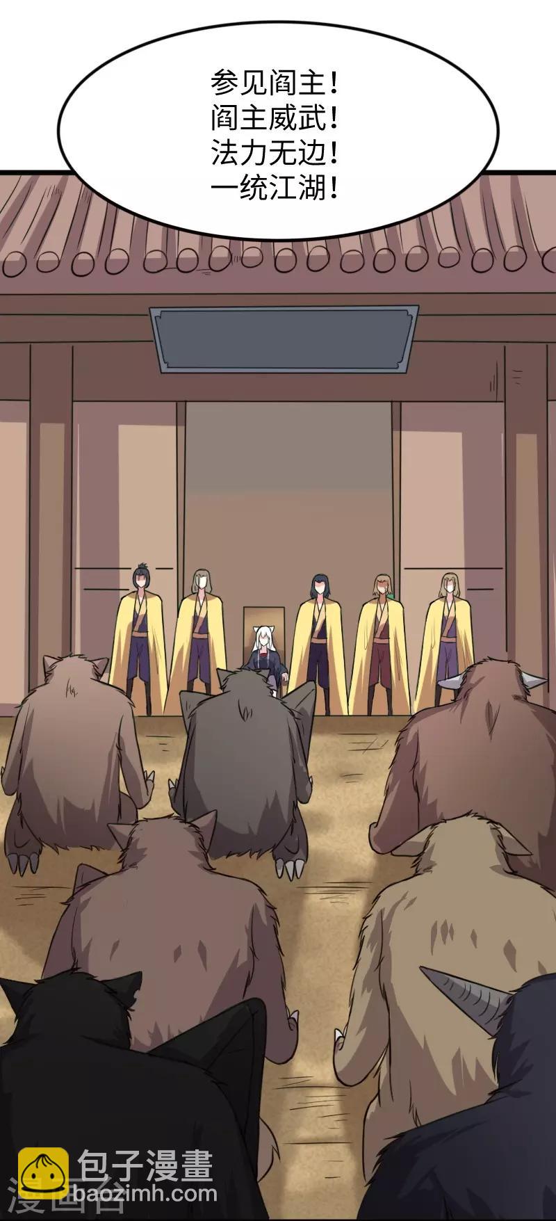 第226话 开战-第226话