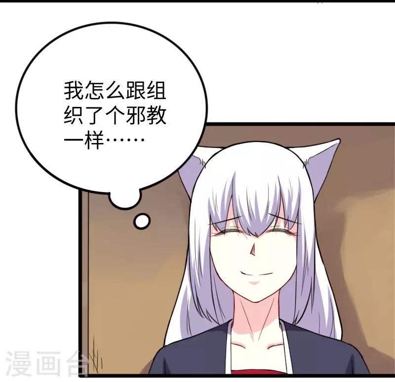 第226话 开战-第226话