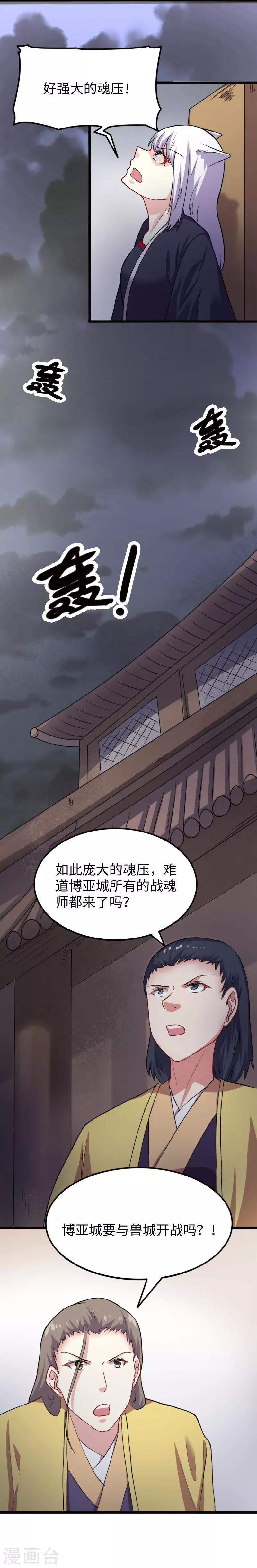 第226话 开战-第226话