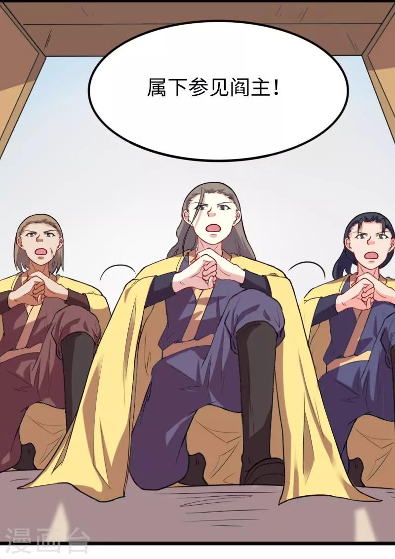 第226话 开战-第226话