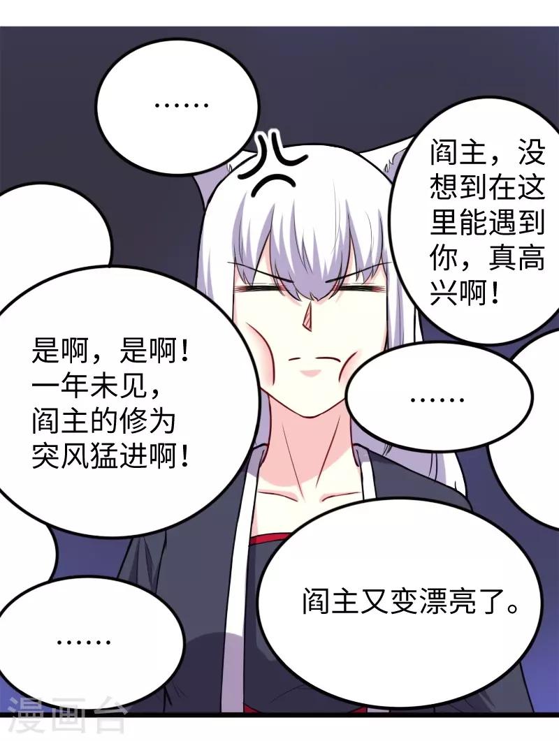 第226话 开战-第226话
