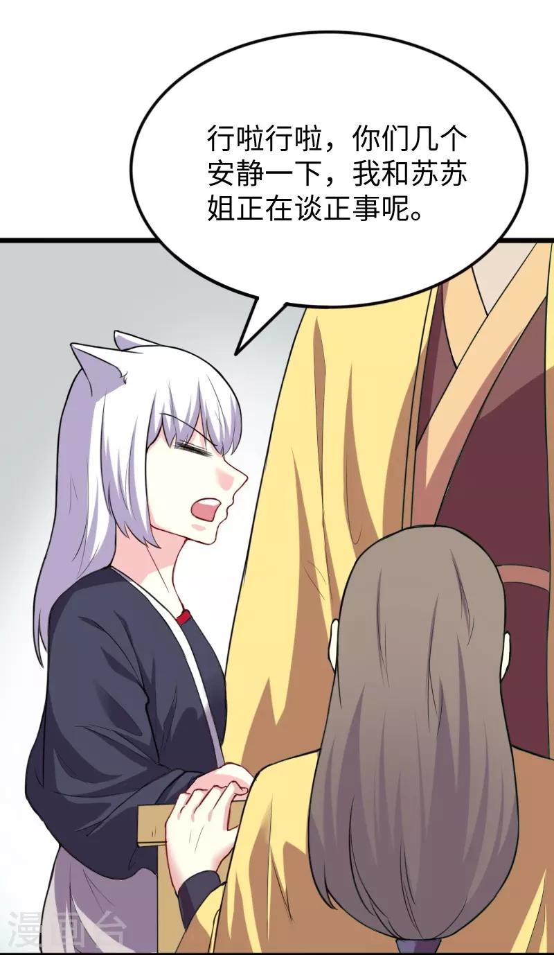 第226话 开战-第226话