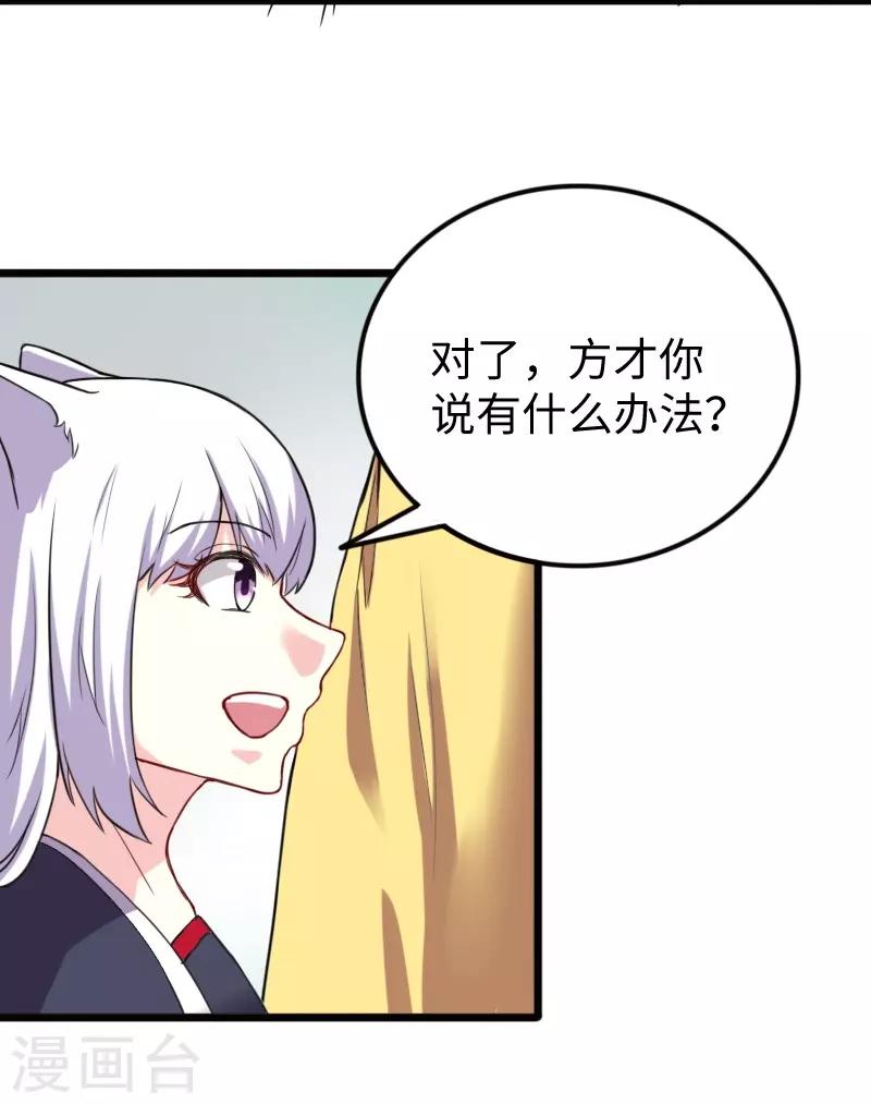 第226话 开战-第226话