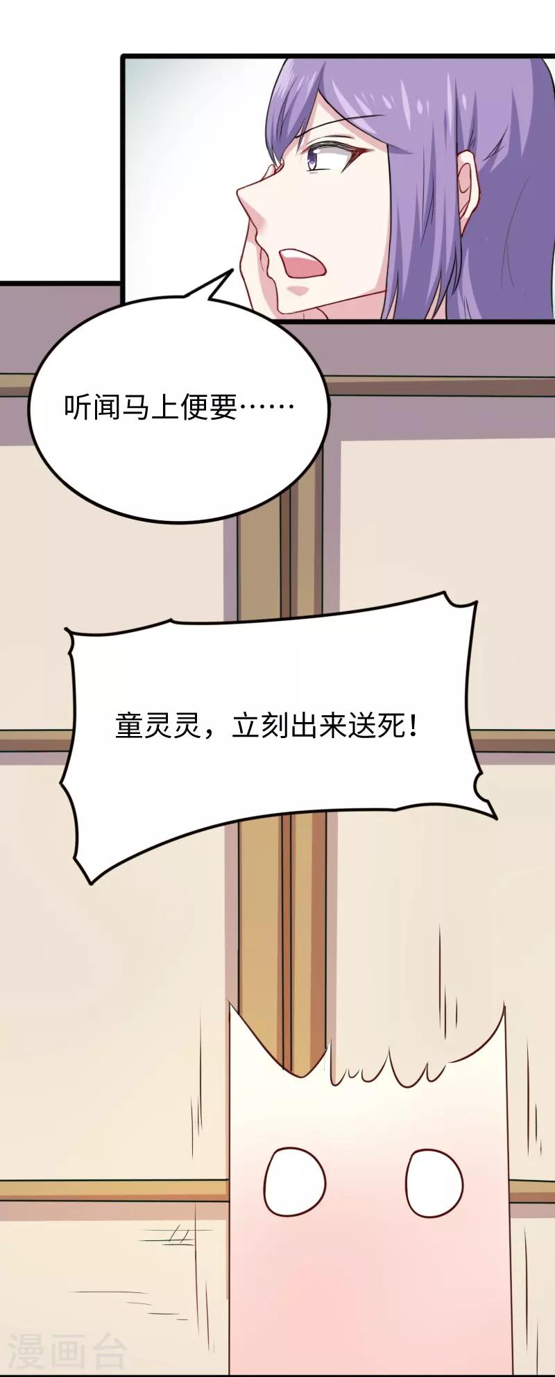 第226话 开战-第226话
