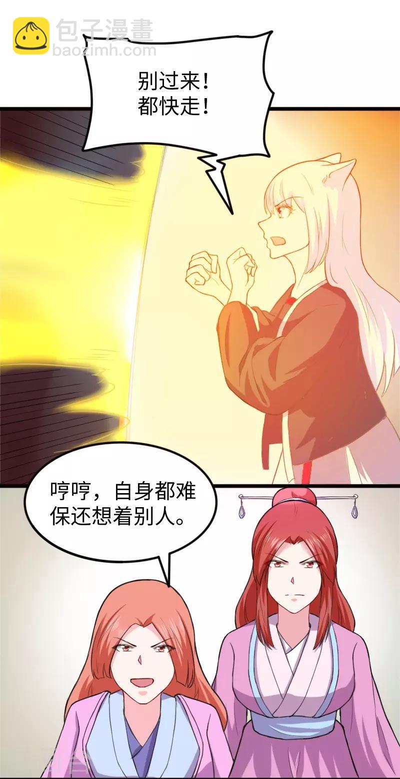 第228话 置之死地-第228话