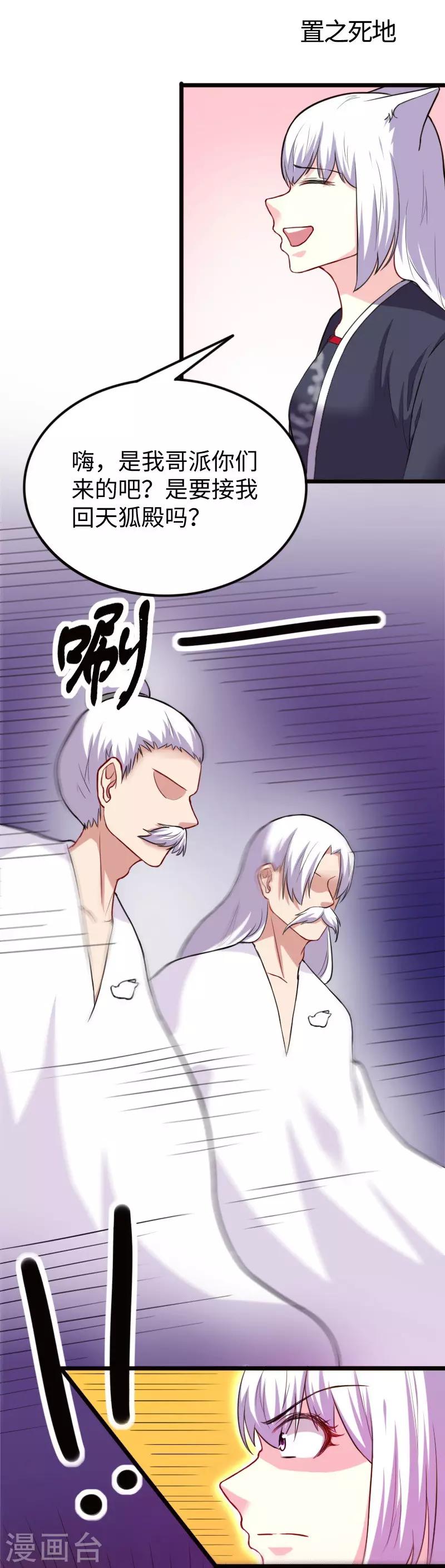 第228话 置之死地-第228话