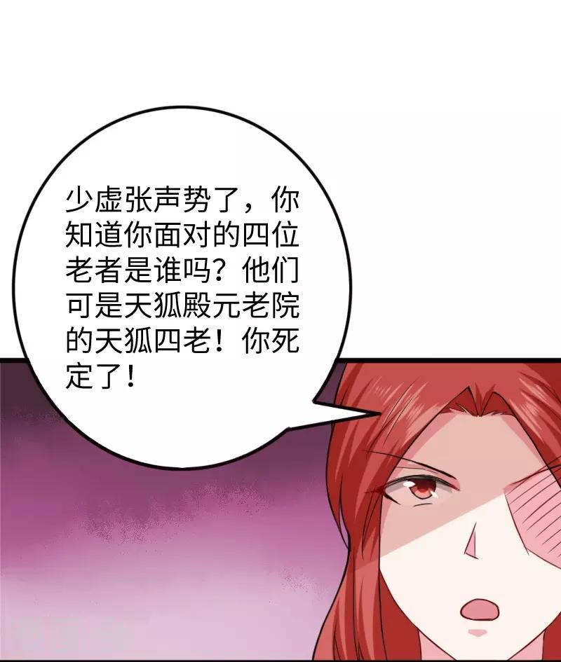第228话 置之死地-第228话
