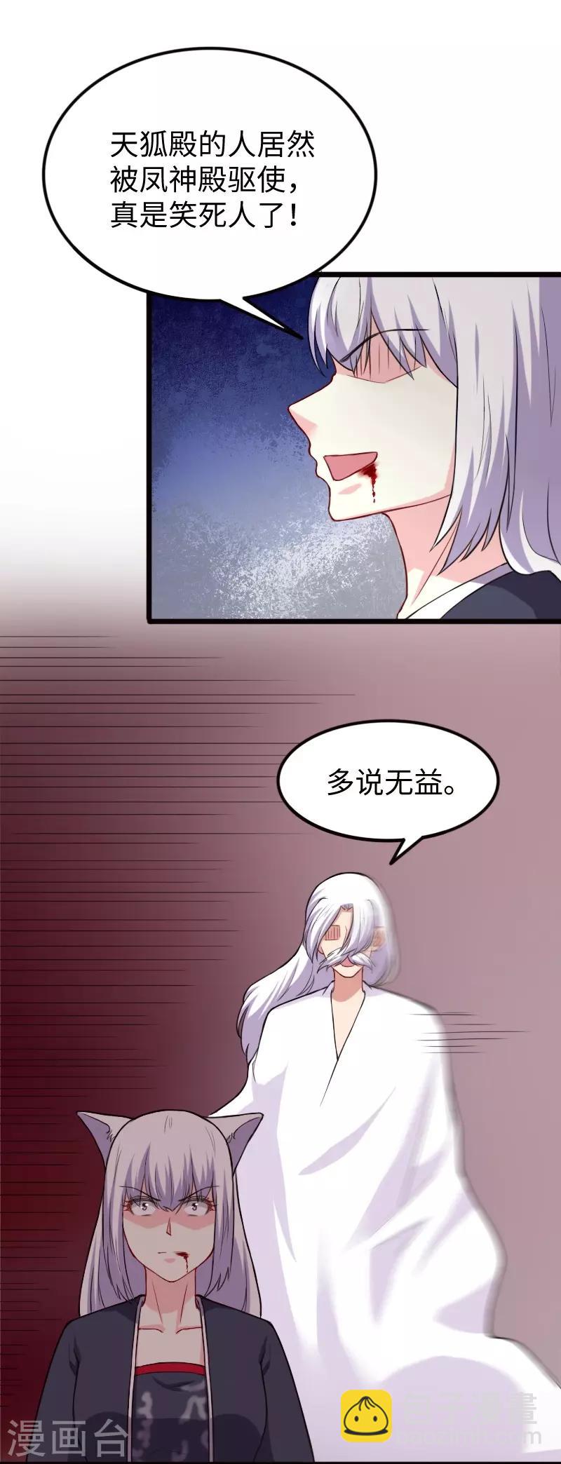第228话 置之死地-第228话