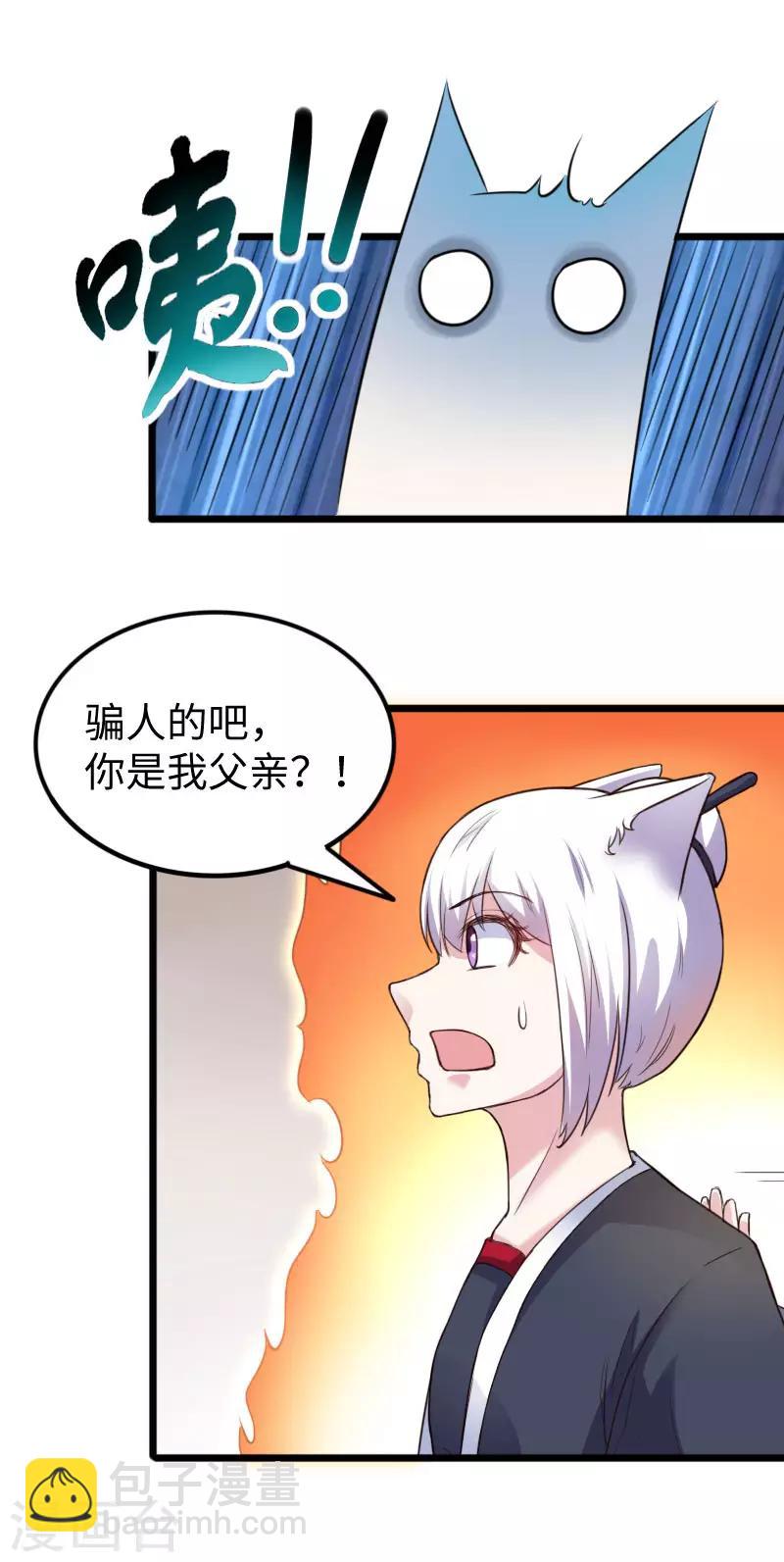 第230话 父女相认-第230话