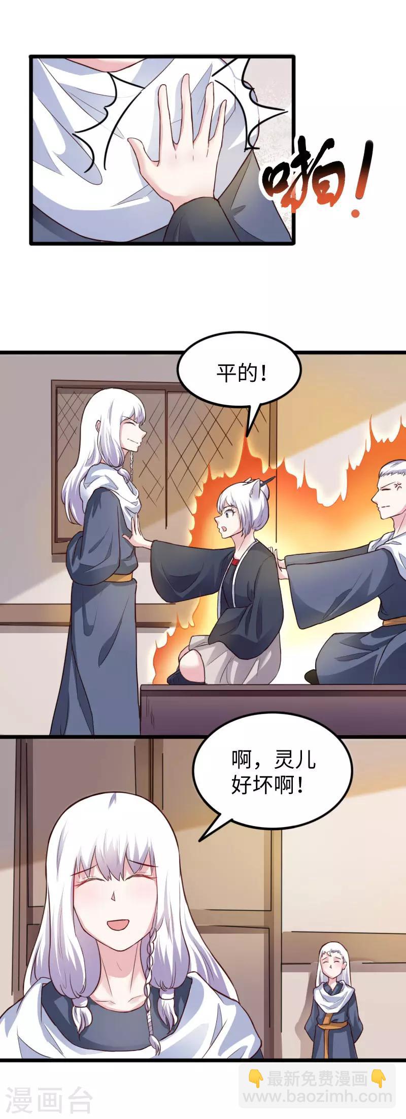 第230话 父女相认-第230话