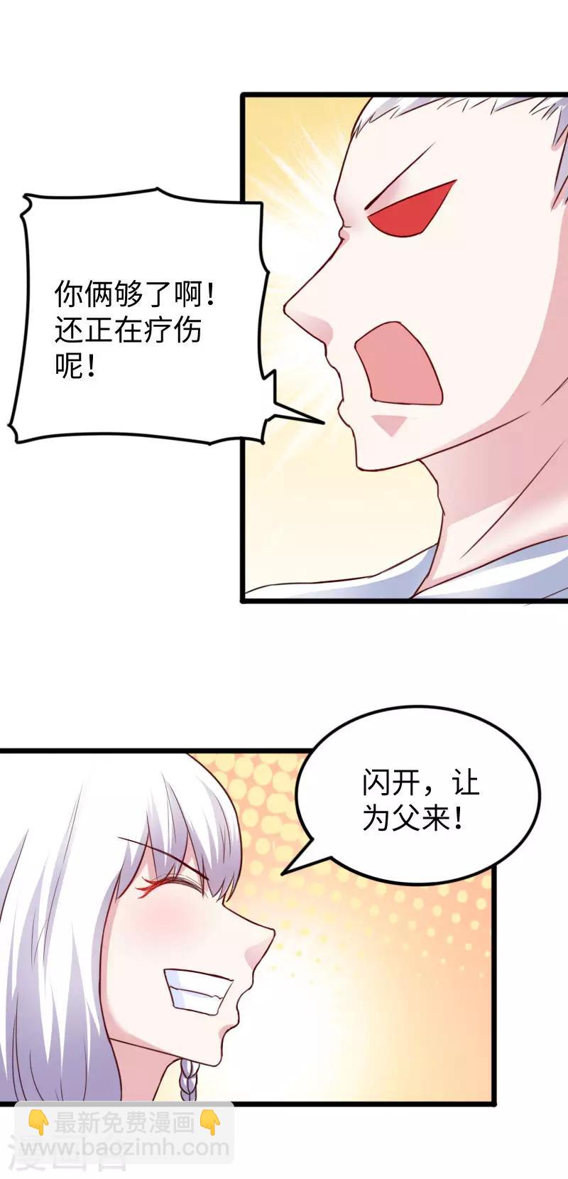 第230话 父女相认-第230话