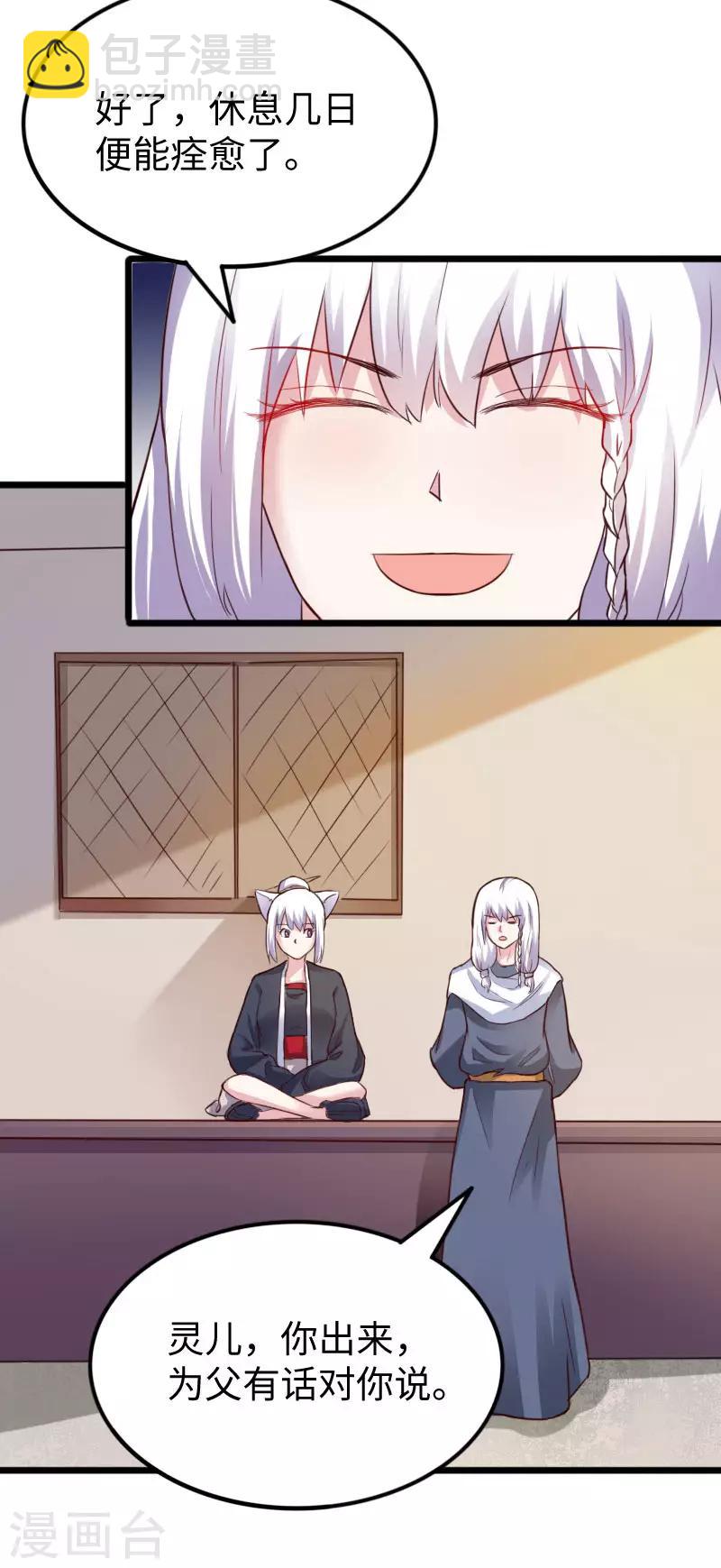 第230话 父女相认-第230话