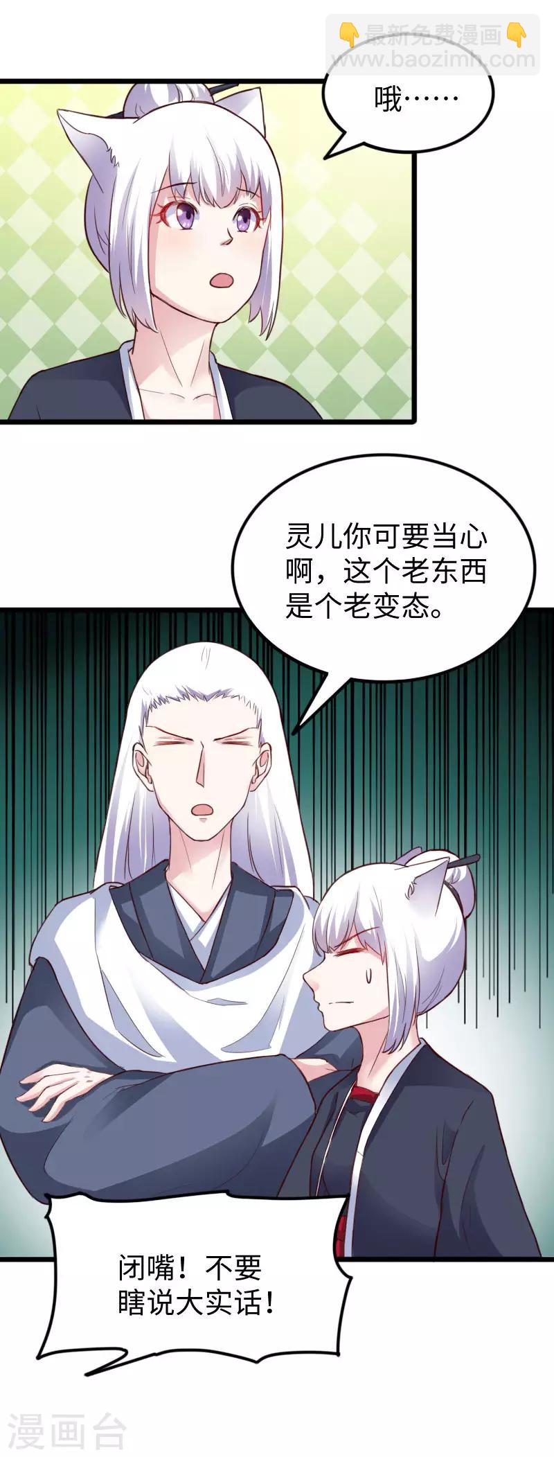 第230话 父女相认-第230话