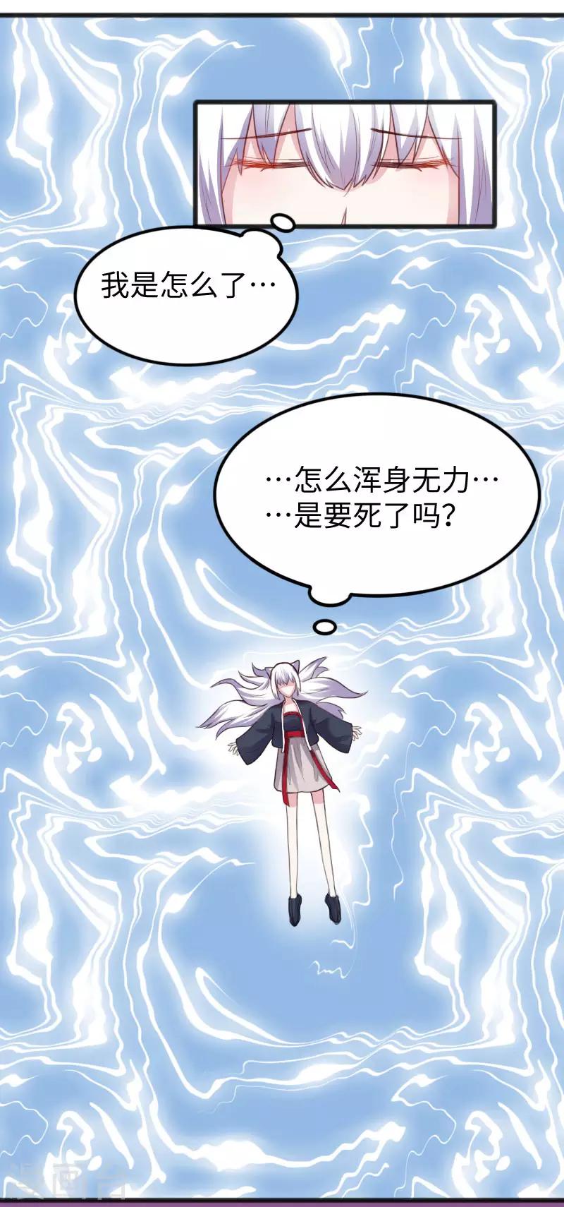 第230话 父女相认-第230话