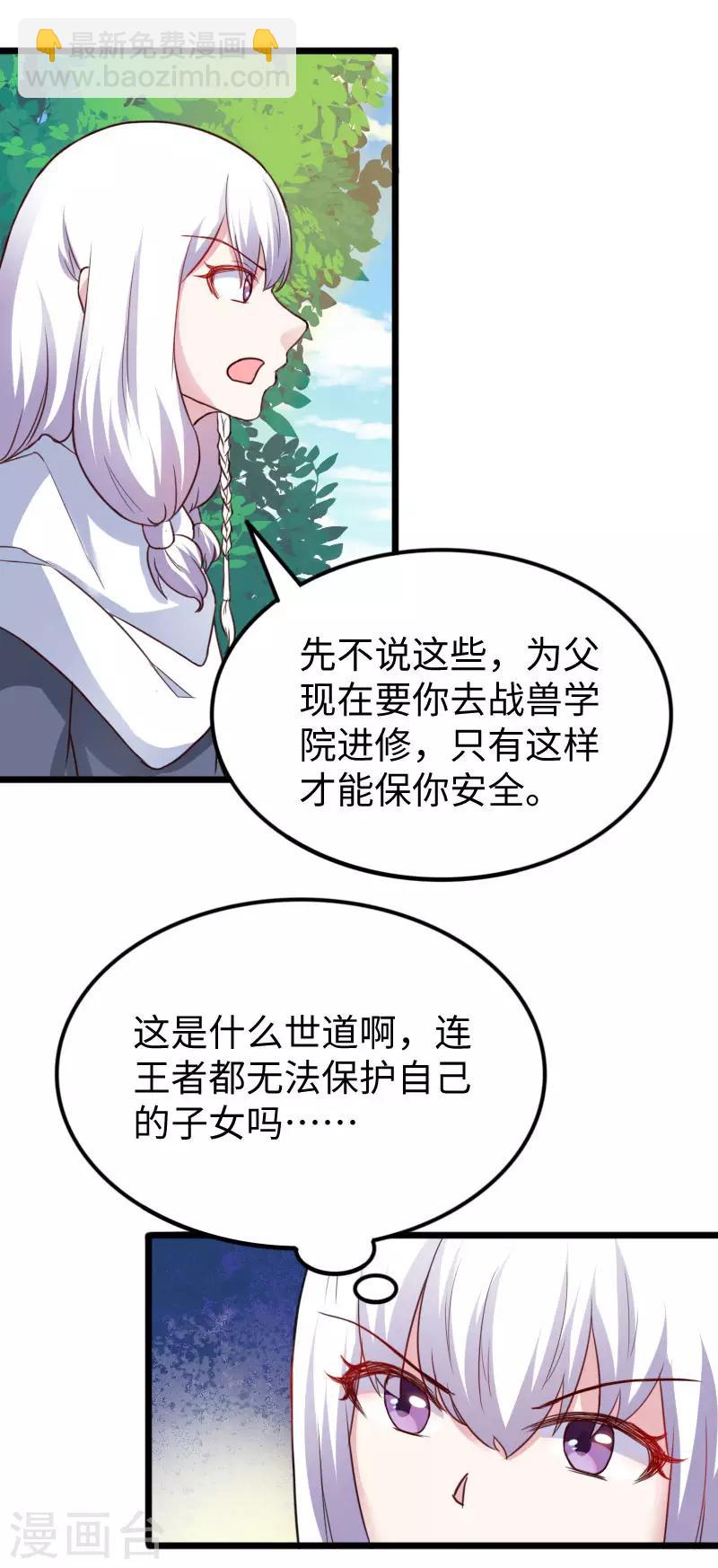 第230话 父女相认-第230话