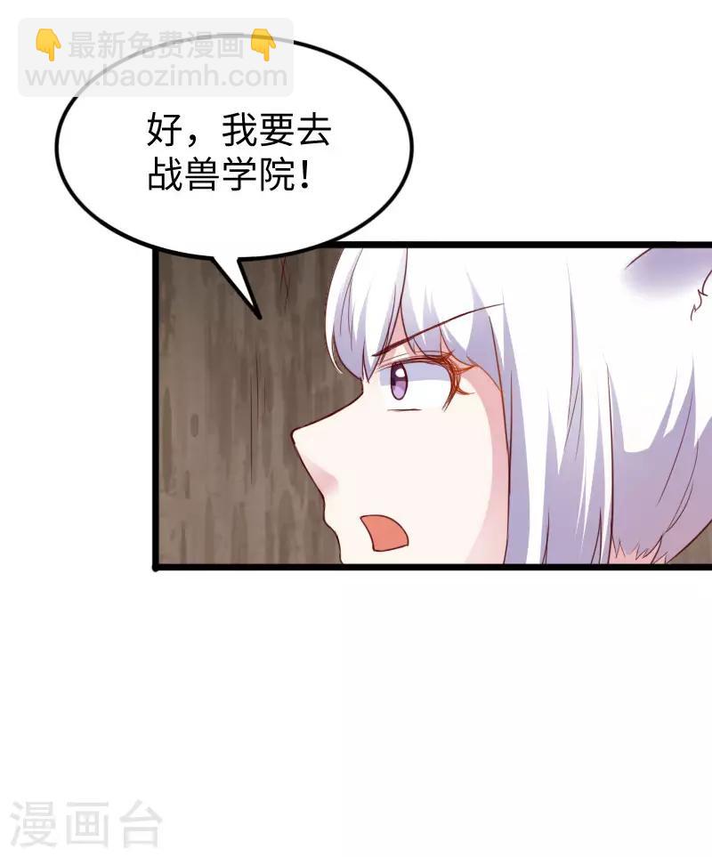 第230话 父女相认-第230话