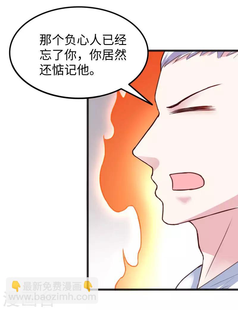 第230话 父女相认-第230话