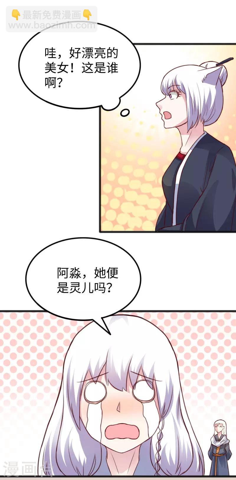 第230话 父女相认-第230话