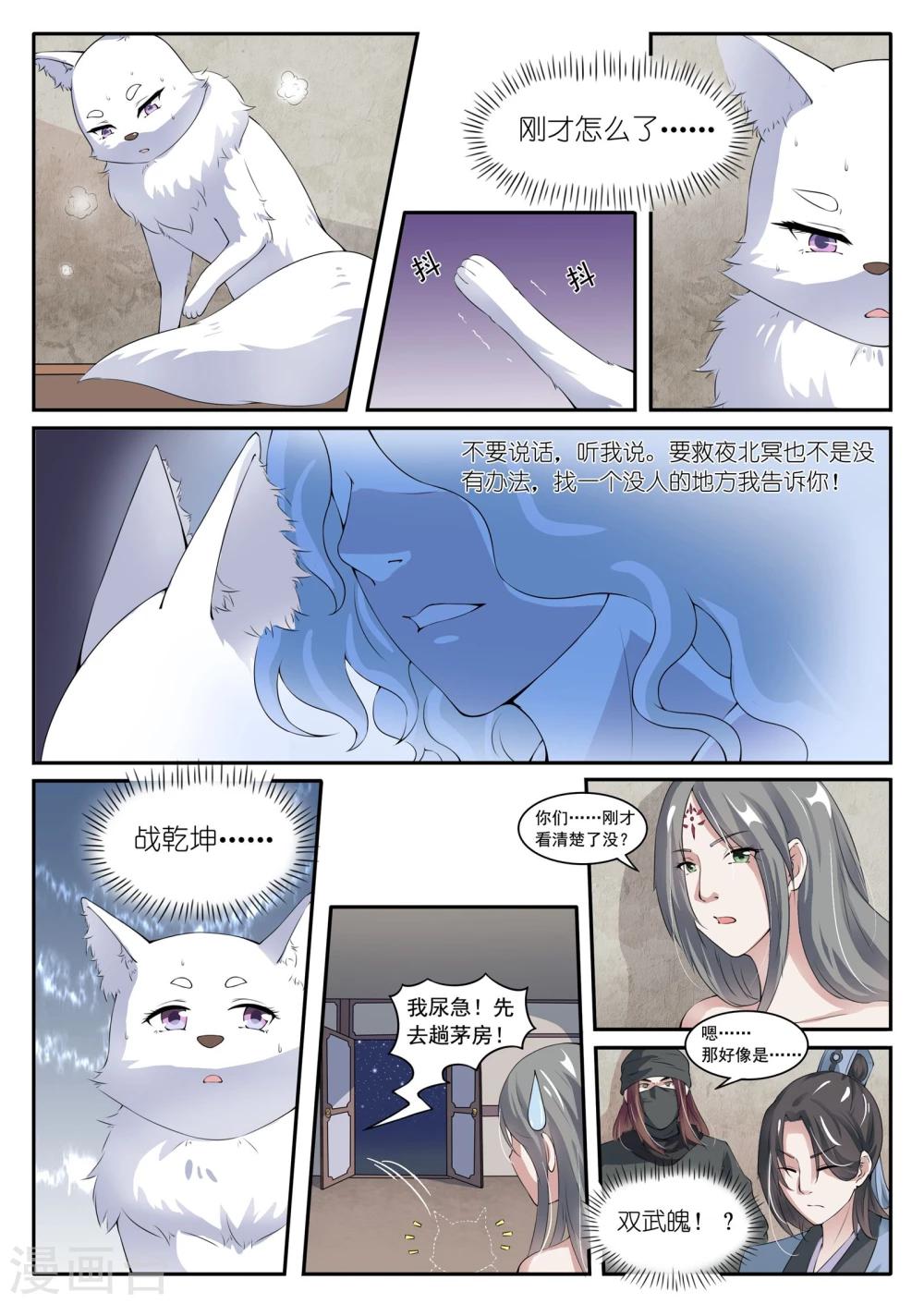 第24话 解毒-第24话