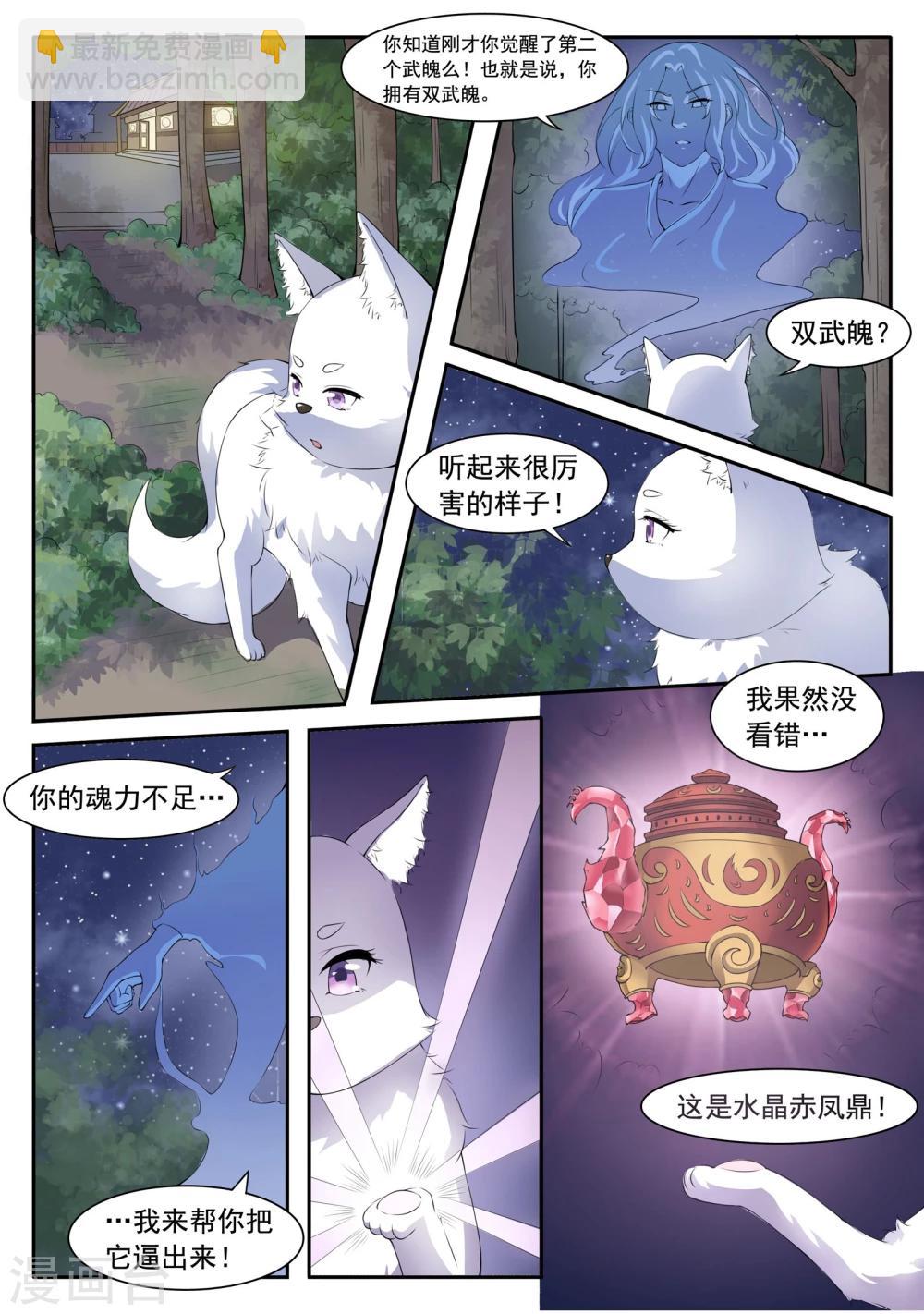 第24话 解毒-第24话