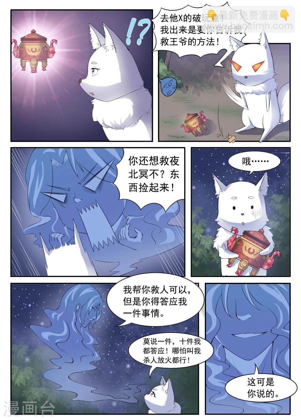 第24话 解毒-第24话