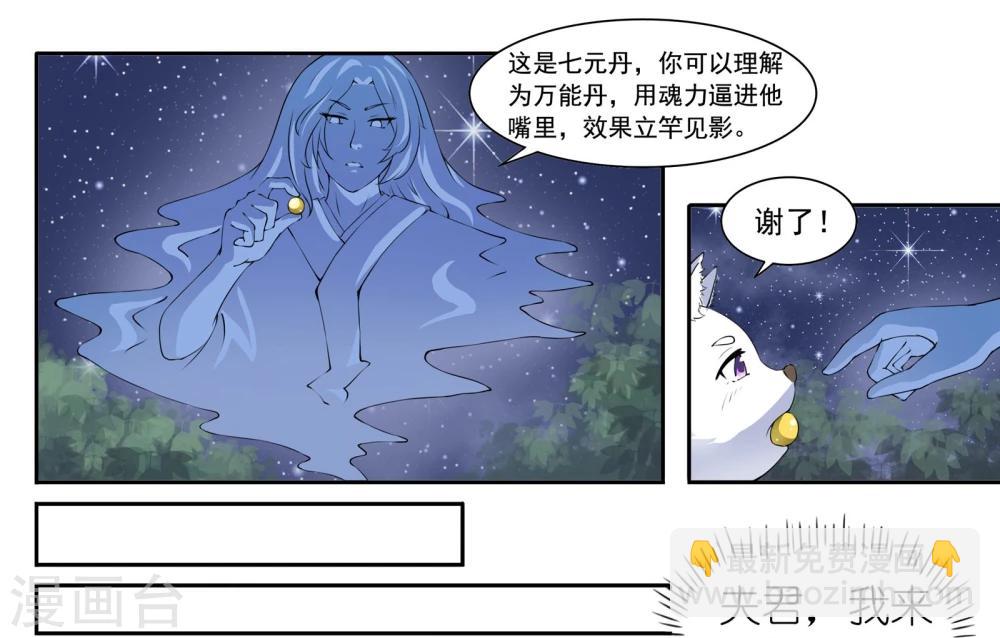 第24话 解毒-第24话