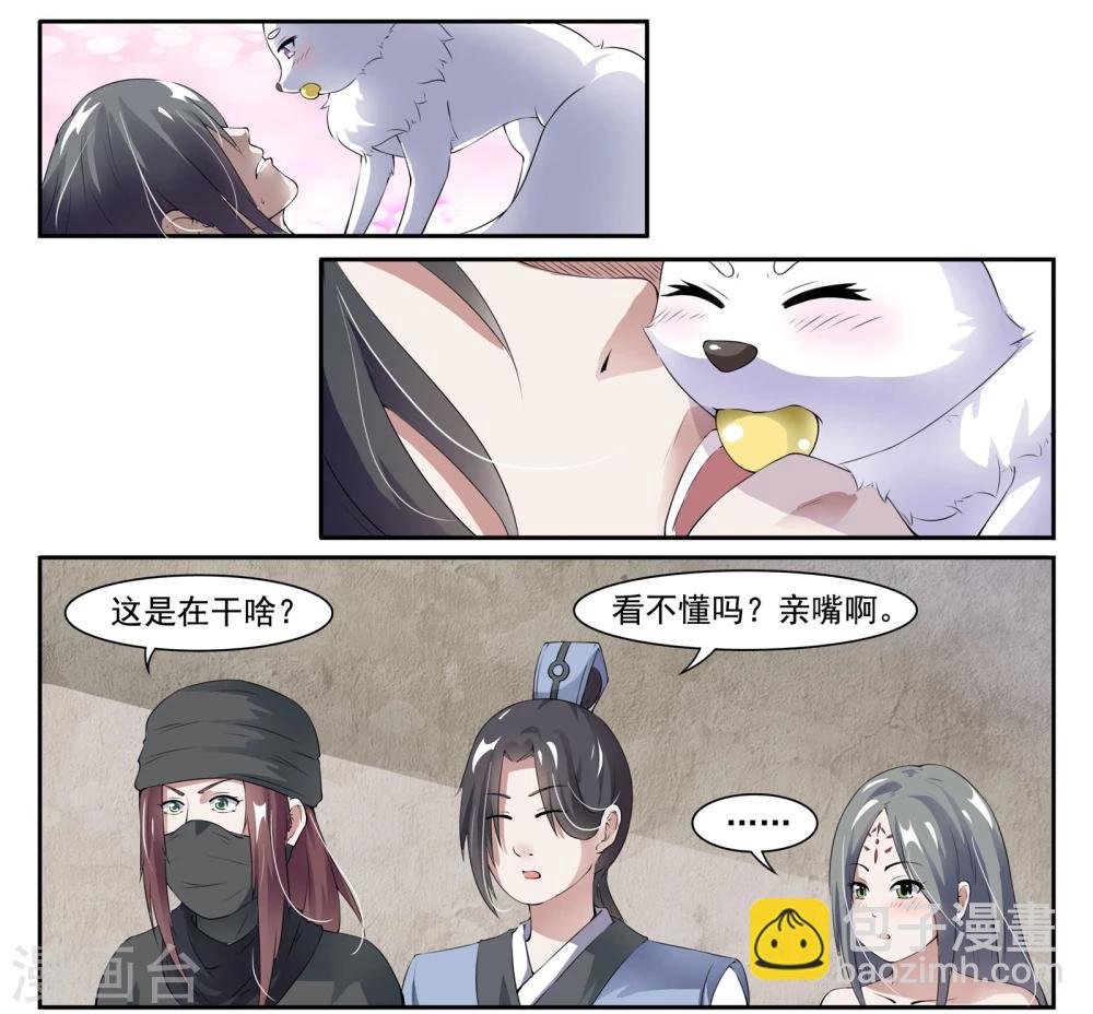 第24话 解毒-第24话
