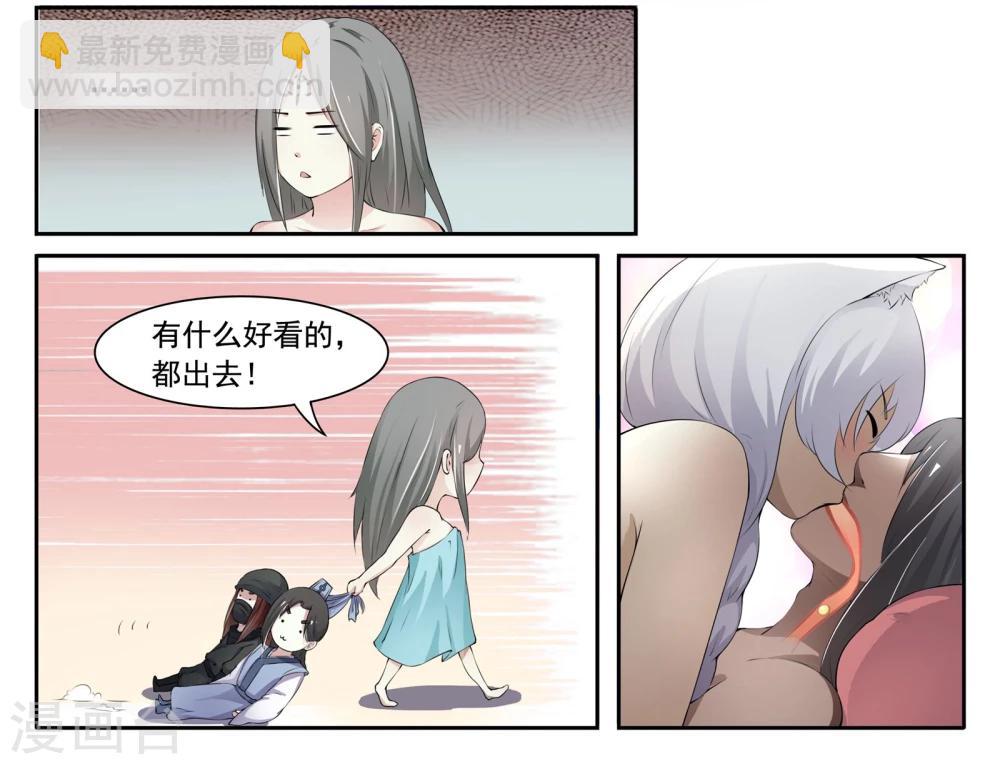 第24话 解毒-第24话