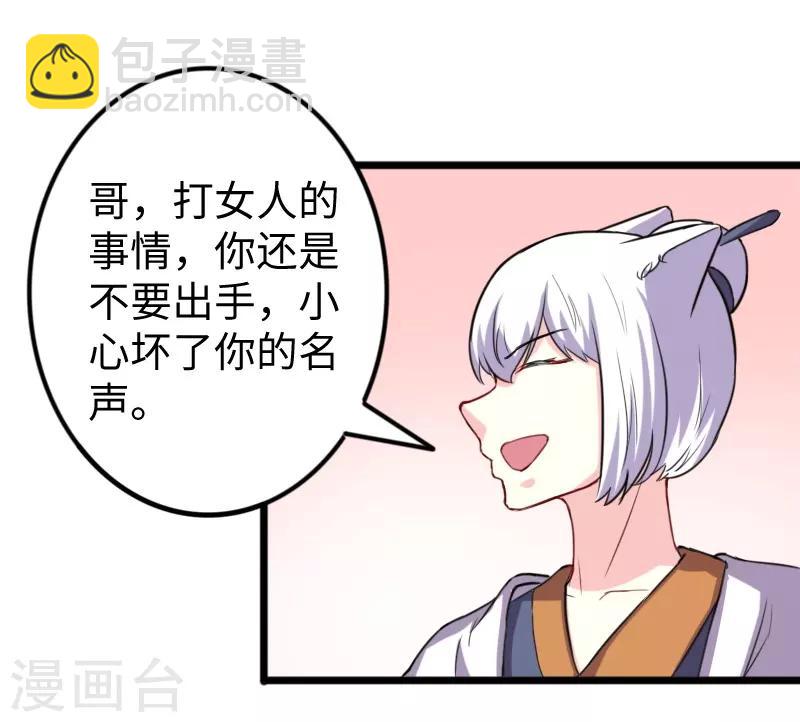 第232话 双修阁主-第232话