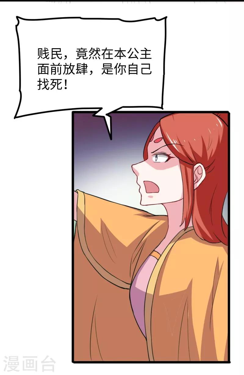 第232话 双修阁主-第232话